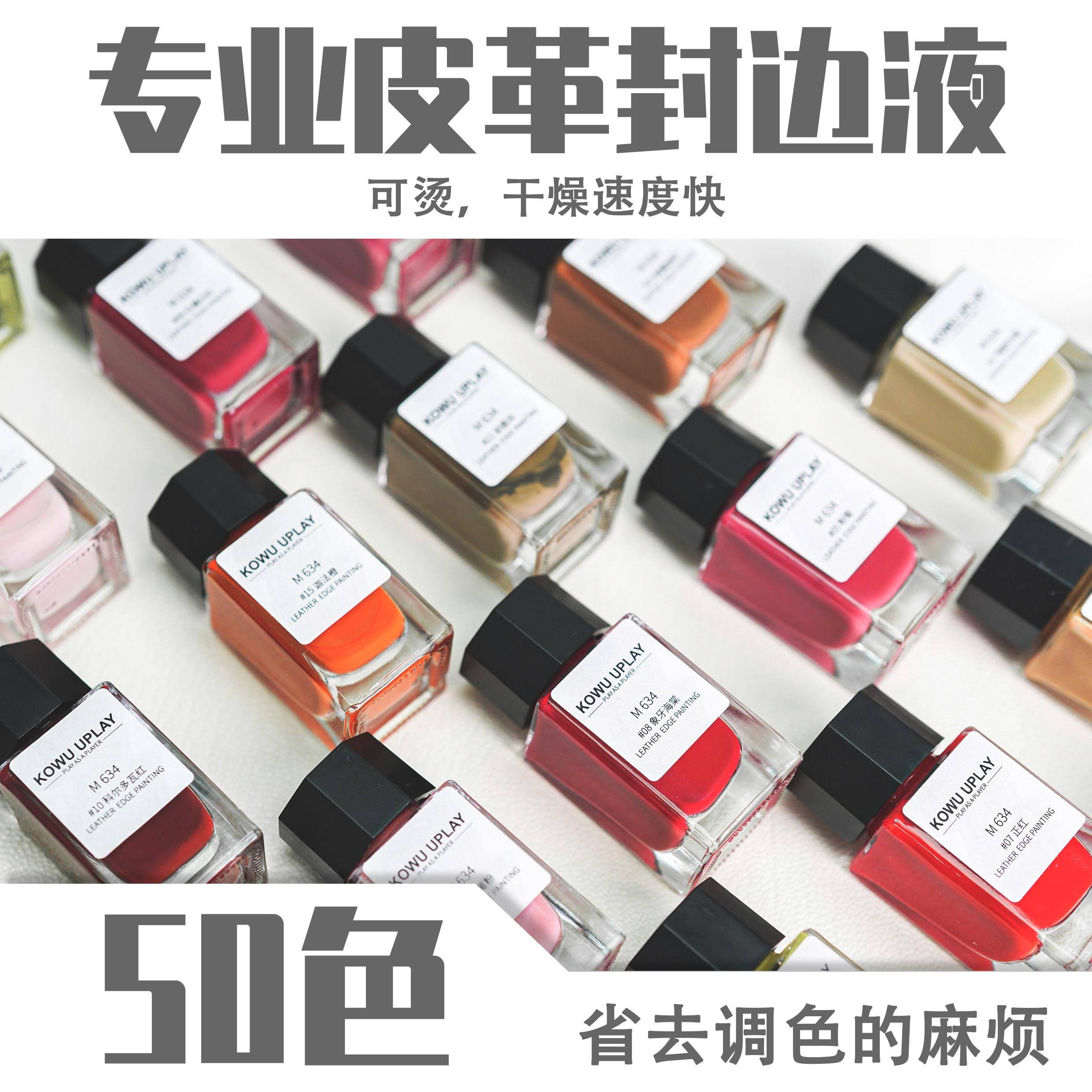 有皮uplay可烫皮革弹力封边油皮带皮边油皮具包包修覆神器修补液