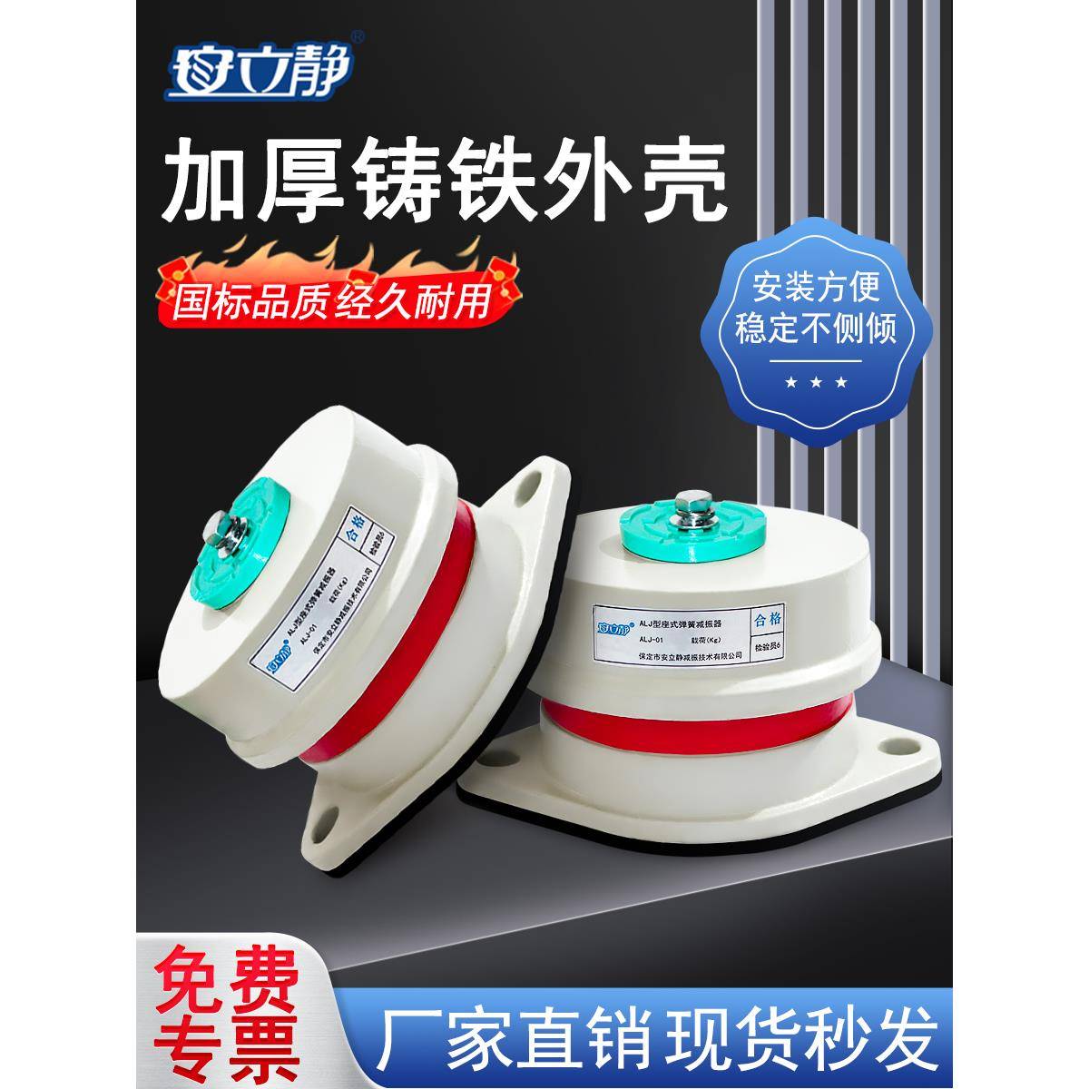 Alj 01 Zd型阻尼弹簧减震器风机水泵空调室外机空气能坐式地板减