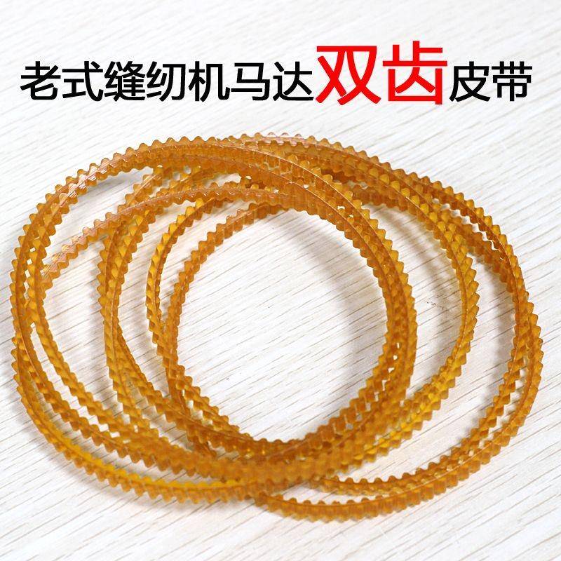 优质牛筋橡皮带老式电动缝纫机皮带配件马达皮带圈锁边机拷边皮带