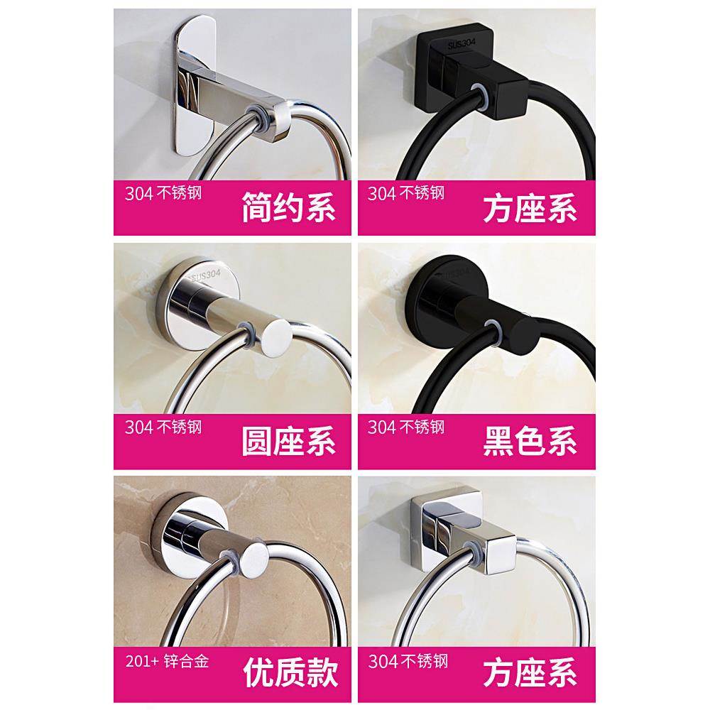 304不锈钢毛巾环免打孔圆形毛巾架浴室圆环形毛巾挂圈擦手巾挂环