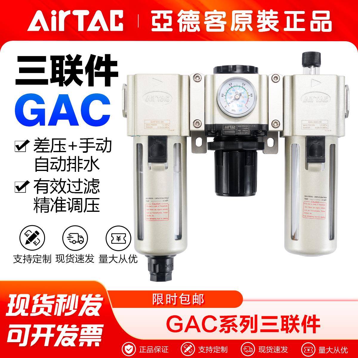 亚德客气源处理器三联件GAC20008S 30010S 40015S调压阀过滤器