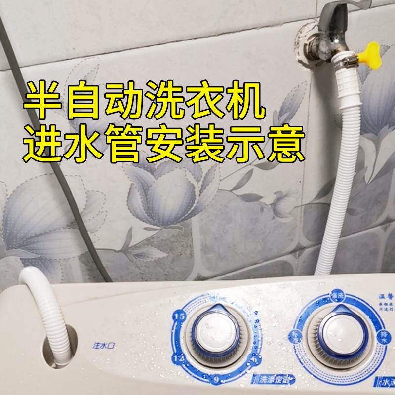 适配小天鹅半自动双桶洗衣机进水管延长管滴下水管加长软管流水管