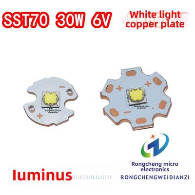 流明纳斯SST-70白光30W大功率led灯珠6V12V白泛光远射5050手电筒