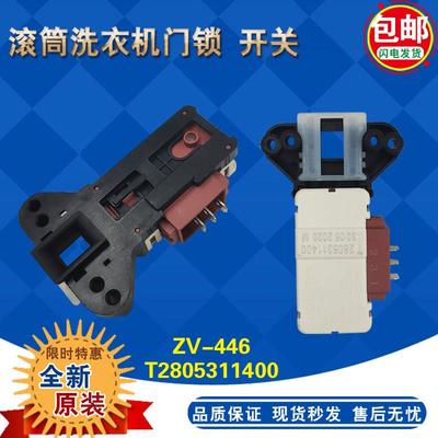 倍科滚筒洗衣机WCB75087 61031 51051S 60831PTM门锁门开关ZV-446