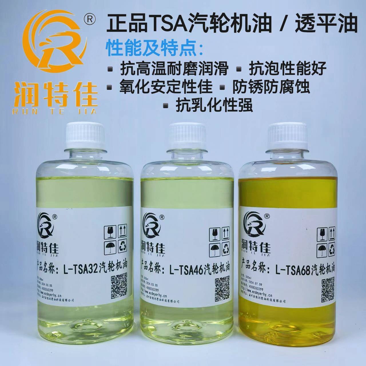 TSA32号46号68#汽轮机油透平油涡轮机循环用油气缸水轮机油正品