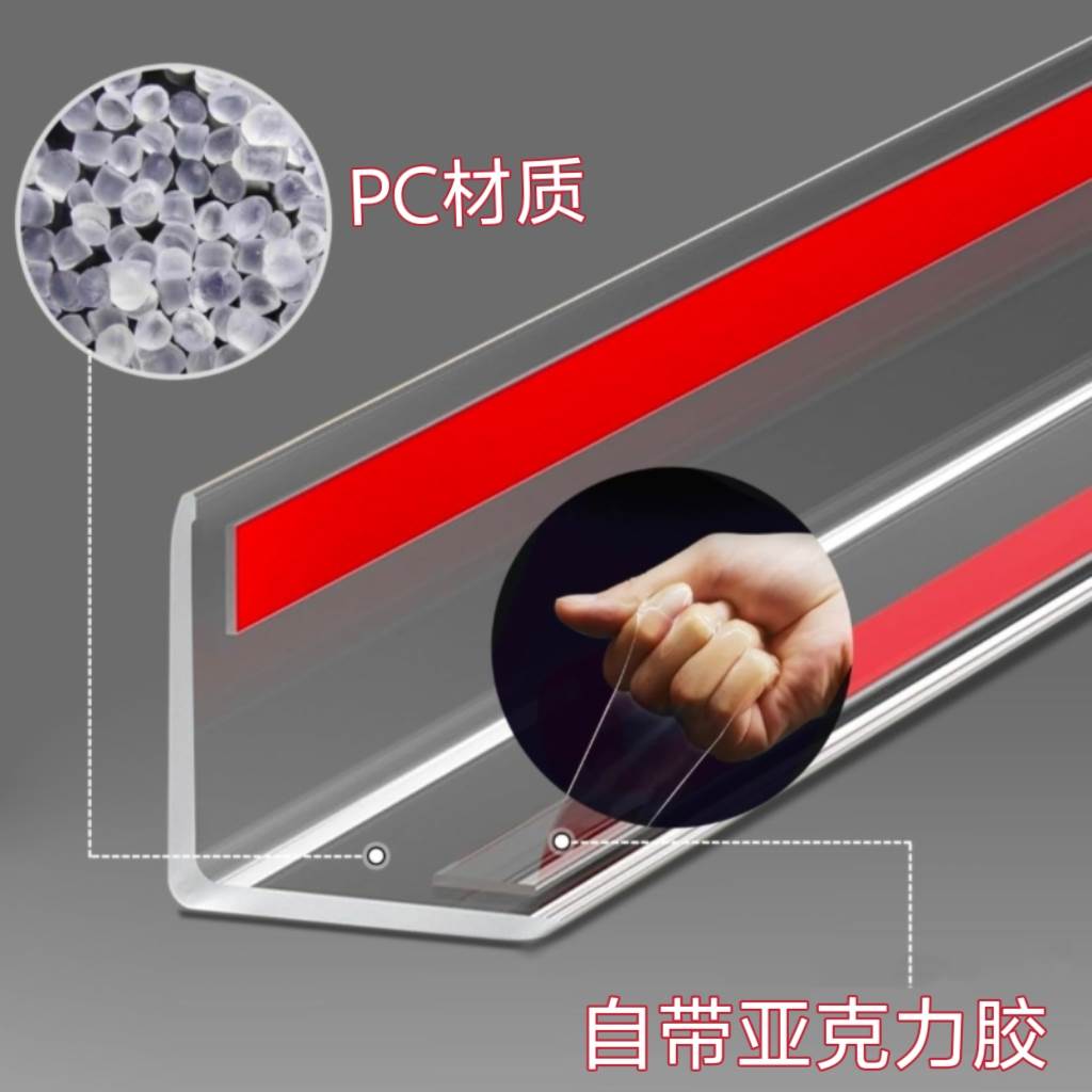 PC透明护角条防撞护条收边条免打孔防撞条保护条护墙角墙护角壁纸