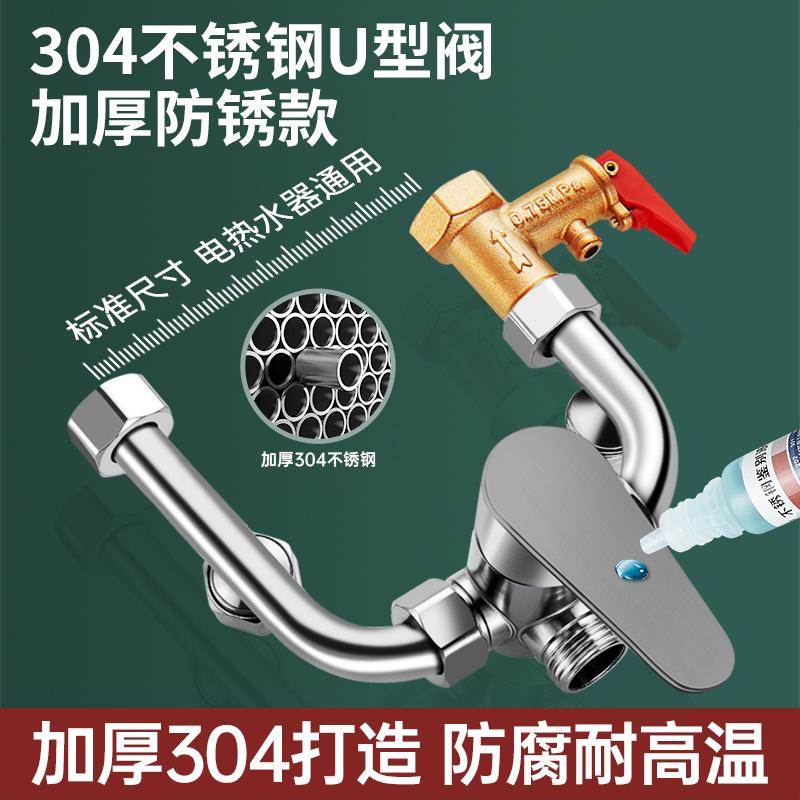 电热水器进出水接口配件混水阀门三通分水阀冷热水龙头开 关混合