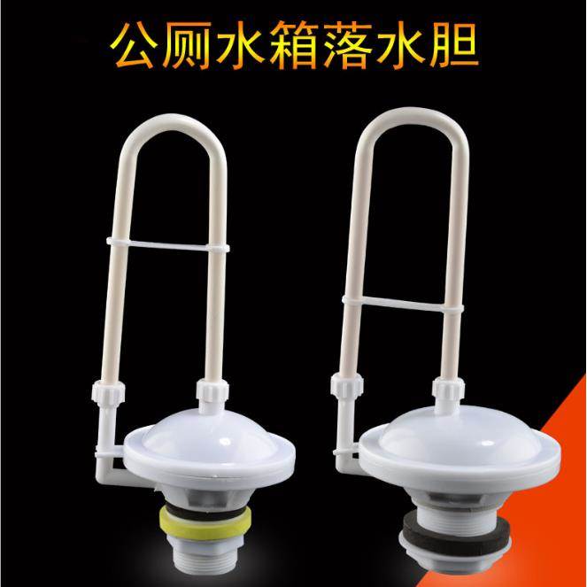 蹲便器配件 40/50自动落水胆 公共厕所自动冲水箱落水胆冲水阀胆