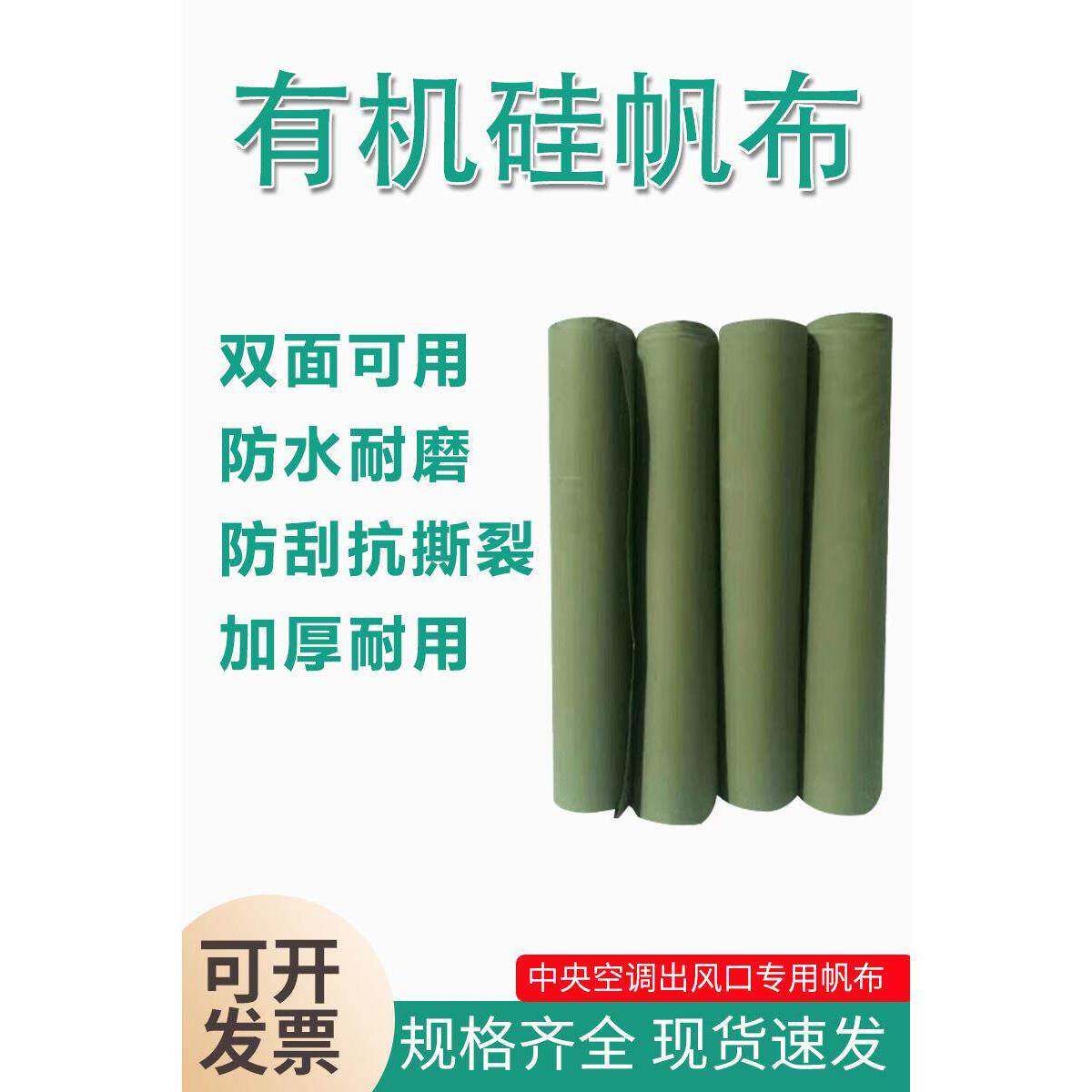 中央空调出风口有机硅帆布风管机风筒布防水软连接加厚防水