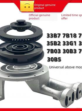 适合老板燃气灶7B18 33B7分火器铜盖芯炉头7B22 30B5 30B3接水盘