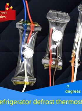 原装冰箱除霜恒温器Ksd303A-7°2线负7度双金属片传感器配件