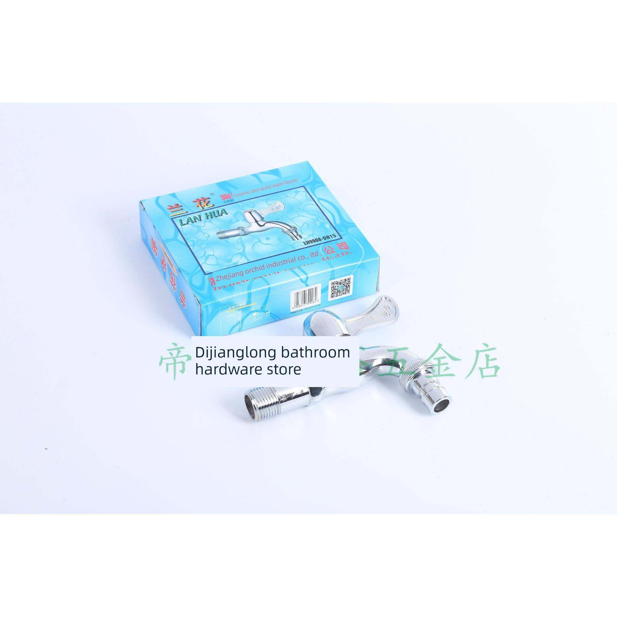 兰花水龙头洗衣机水龙头角阀加长拖把池水龙头喷头家用单冷快开水,家装主材,洗衣机龙头,淘宝优惠券,粉丝福利购,淘宝优惠卷