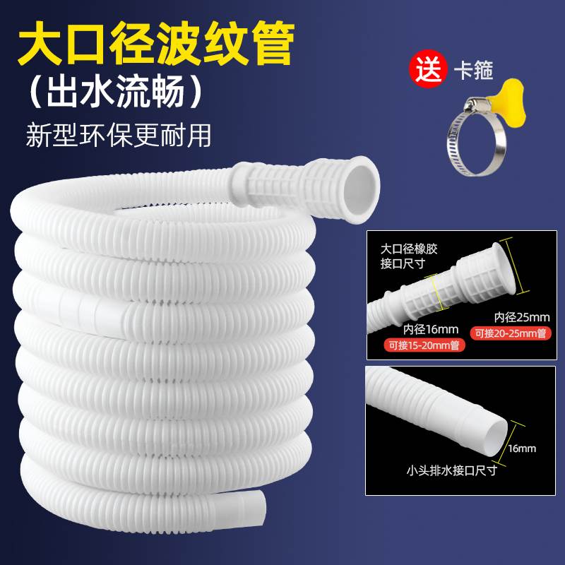 半自动洗衣机进水管老式双缸注水管加长延长软管水龙头出水管配件