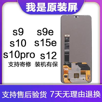 hk屏幕适用vivos9e原装总成s10pro触摸s15e手机内外显示s12液晶屏
