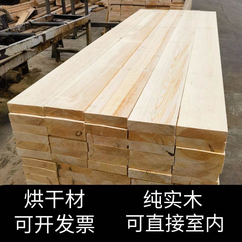 樟子松烘干材原木木方龙骨室内阳台龙骨地板墙板实木diy木条木板