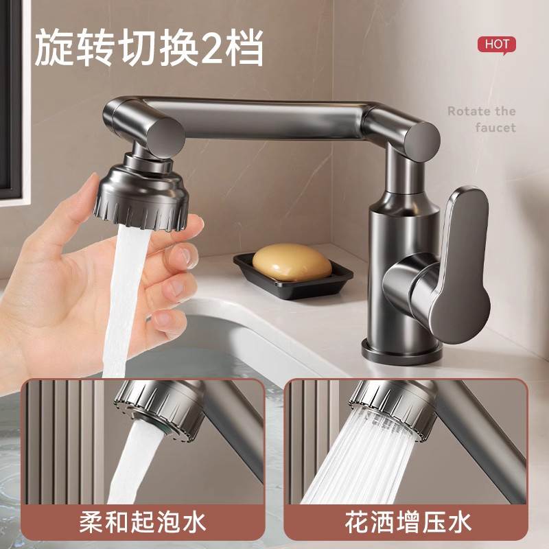 JIOWLE洗脸盆水龙头家用卫生间厨房冷热水面盆洗手台万向旋转龙头