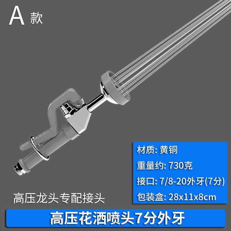 酒店餐厅厨房洗碗机预冲洗商用高压花洒水龙头专配手持花洒喷头