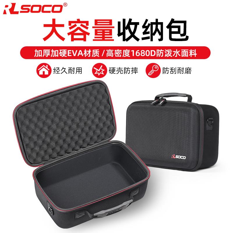 RLSOCO设备工具箱仪器防护包工具包手提减震包数码配件保护盒防水