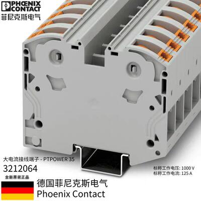 菲尼克斯 Phoenix 大电流端子 PTPOWER 35 订货号3212064正品