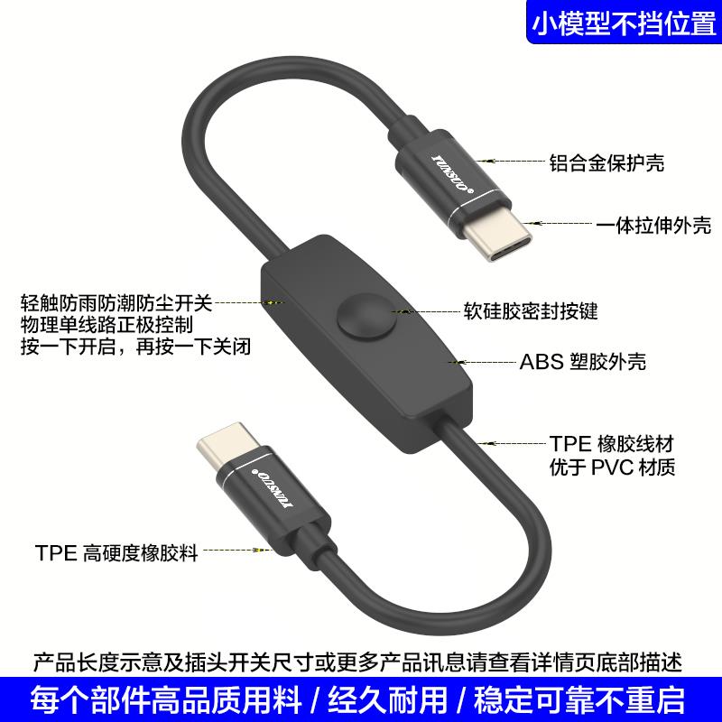 TypeC转TypeC弯头直头上下弯手机平板PD快充带控制开关断电充USB-CTOC加长超短30厘米1米2米3米4米电线数据线