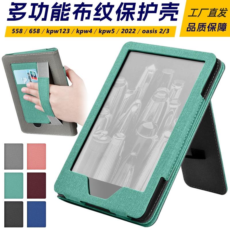 Kindle手持支架保护套Paperwhite3456外壳亚马逊入门青春版皮套