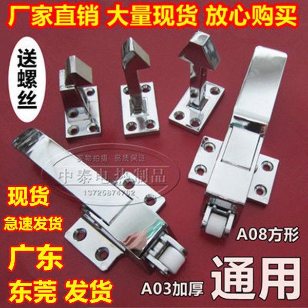 加厚型通用冷柜拉手 通宝 四门冰箱冰柜把手门锁原装冷库配件中泰