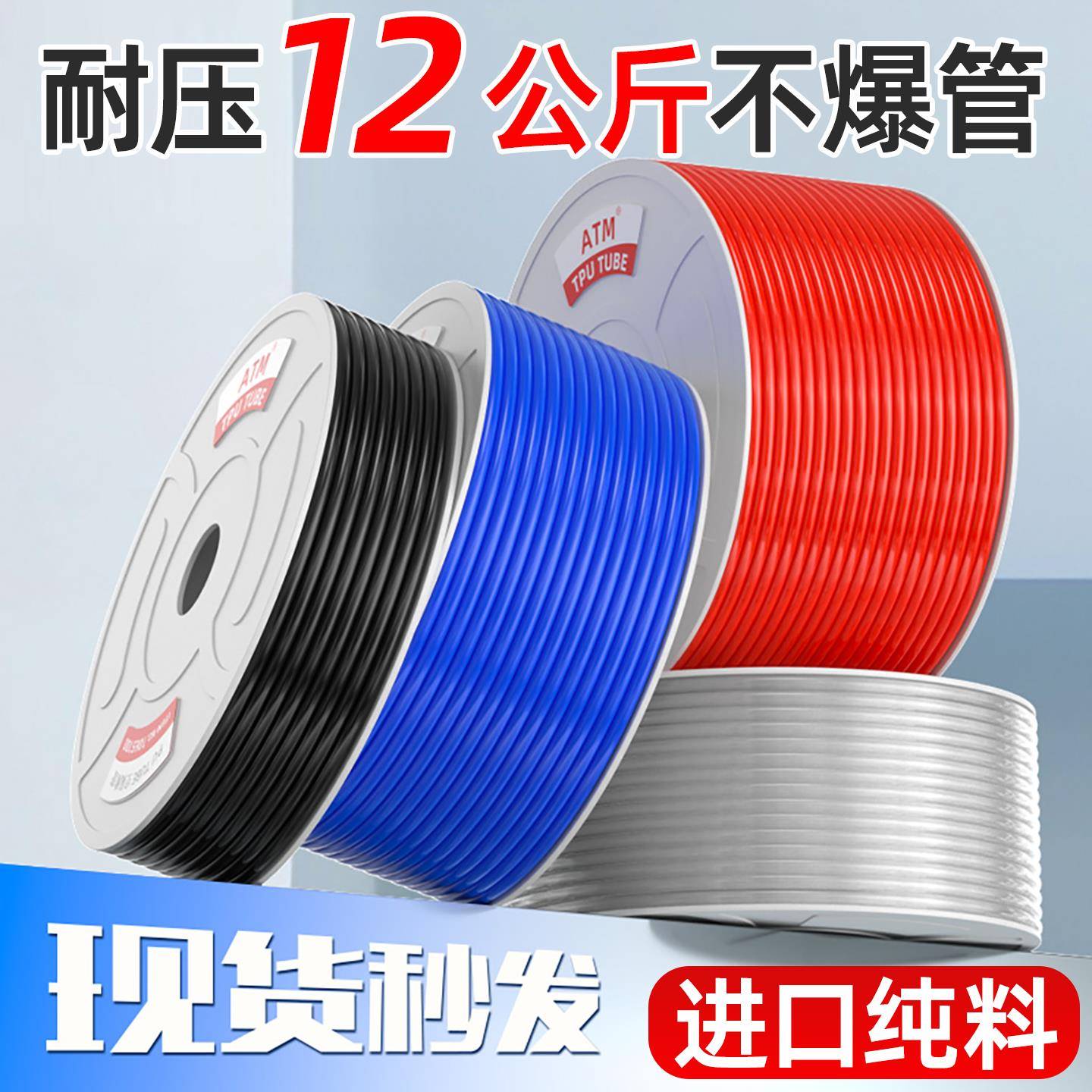 气动8mm空压机耐高压PU气管10mm压缩空气软管12厘透明气带6mm汽管