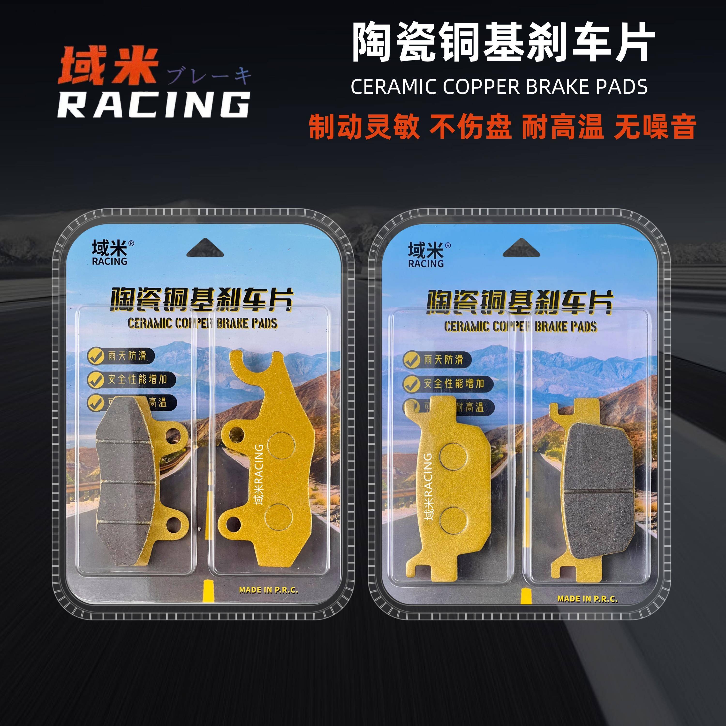 适用豪爵踏板摩托车UHR150 前后制动刹车片碟刹皮陶瓷铜基碟刹片