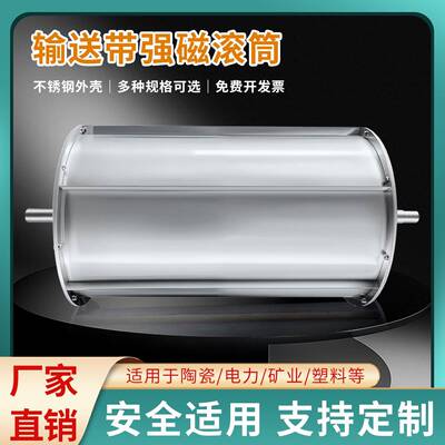 强磁辊磁选机滚筒式半磁输送带全强磁滚筒除铁吸铁分离器滚花包胶
