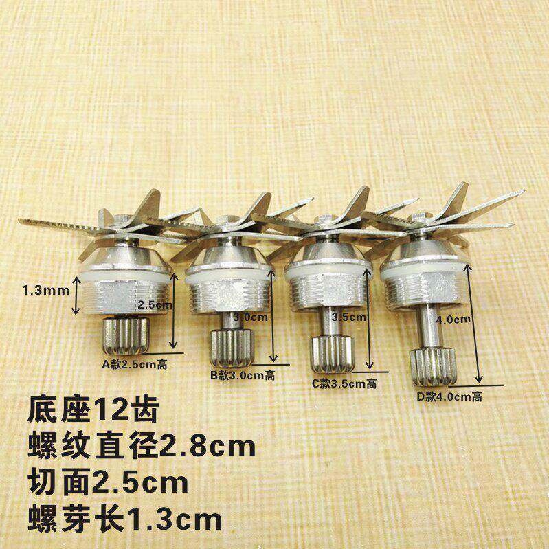 大马力商用豆浆机搅拌机破壁机研磨料理机沙冰榨果汁机配件刀组