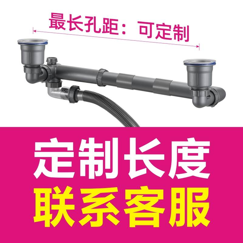 商用水槽下水管饭店厨房洗菜池洗碗盆双水槽排水管道加长全套配件