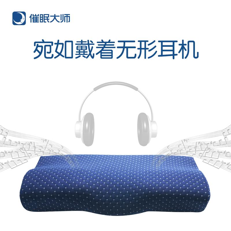 催眠大师智能音乐枕安神睡眠打鼾检测微骨传导蝶形乳胶记忆棉枕头