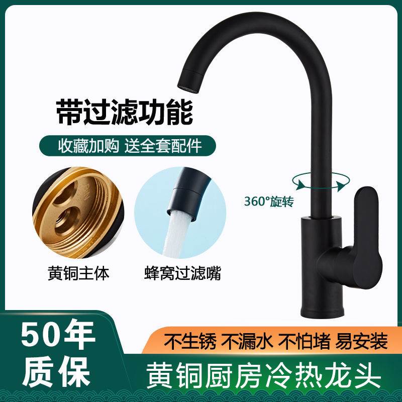 黑色全铜厨房家用冷热水龙头开关不锈钢水槽台盆可旋转双控水龙头