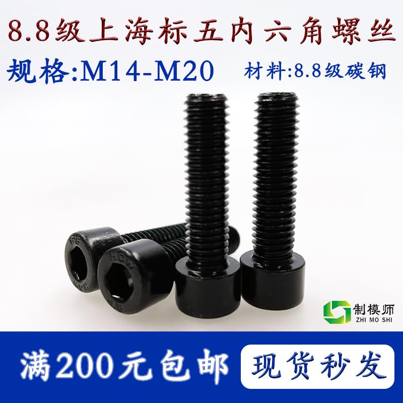 M14-M20 哈迪威8.8级内六角螺丝高强度内六角螺栓加长螺丝钉