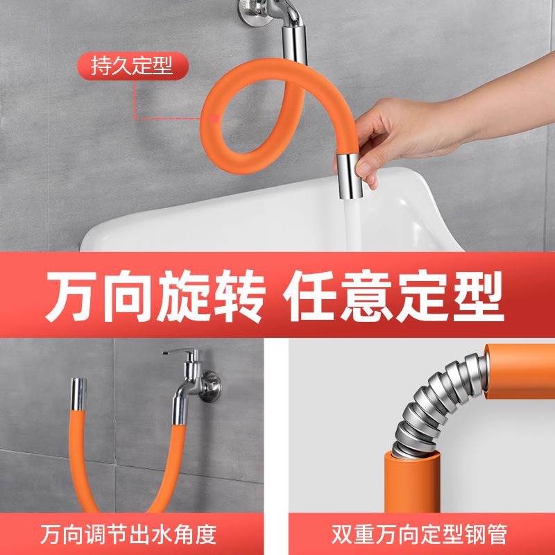 水龙头延长管万向水管接延伸器软管延伸管神器加长厨房防溅水硅胶