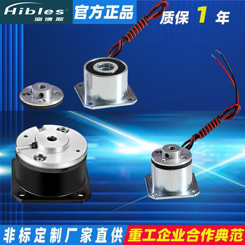 Hibles/海博斯永磁刹车28/35/42/57/86步进电机抱闸失电制动器24V