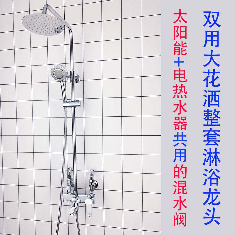 电热水器混水阀暗转明改太阳能双用三出水暗装配明装冷热水阀淋浴