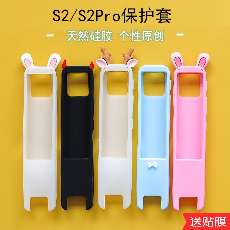 适用碳氧作业帮S2保护套喵喵机S2Pro送膜创意可爱翻译笔收纳盒包