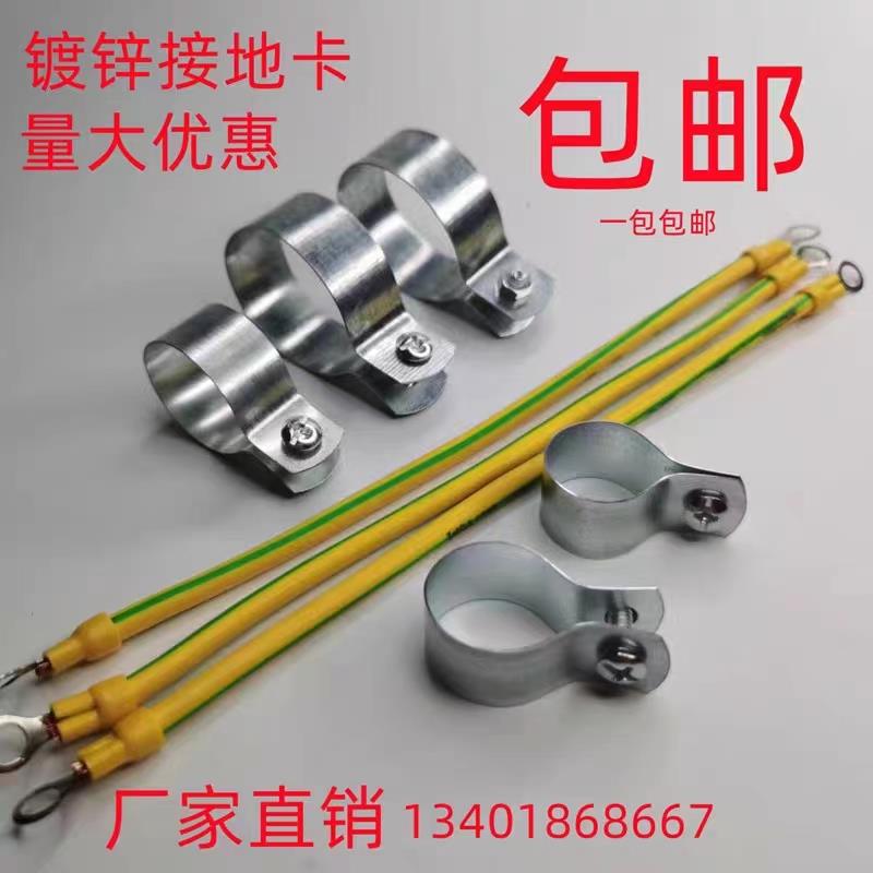 接地卡镀锌线管卡子管夹管箍水管卡KBG管铁管专用接地线跨接线