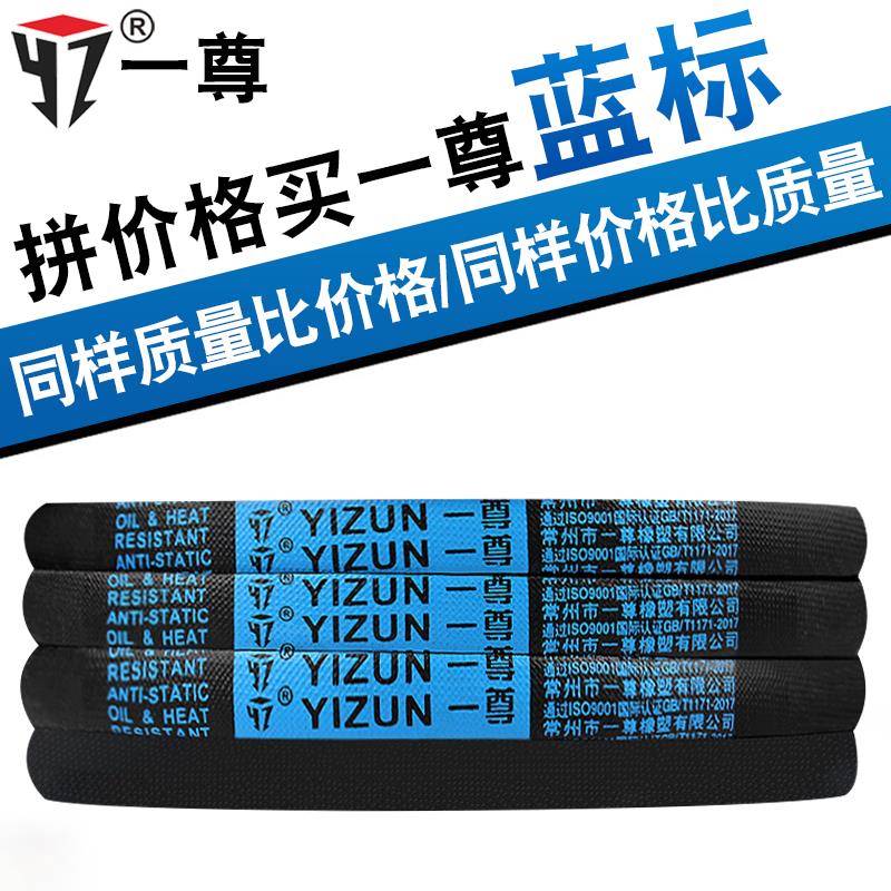 一尊进口半硬线三角带 A型380到1400工业同步电机皮带传动带大全