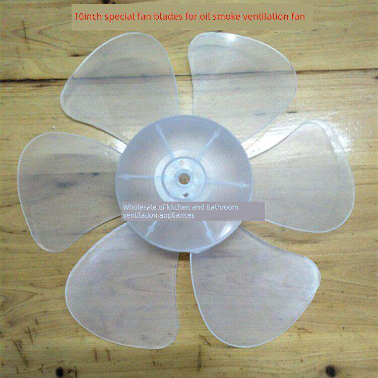 排气扇换气扇配件扇叶风叶叶片 10寸250mm六叶排风扇风叶