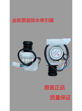 三洋滚筒洗衣机XQG55-L832W/62-L703C排水牵引器XPQ-8排水阀电机