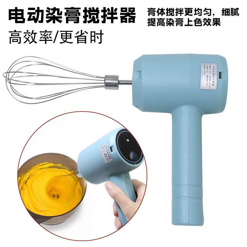 理髲店用品大全染膏搅拌器电动美发染发搅拌器调染膏发廊美发工具