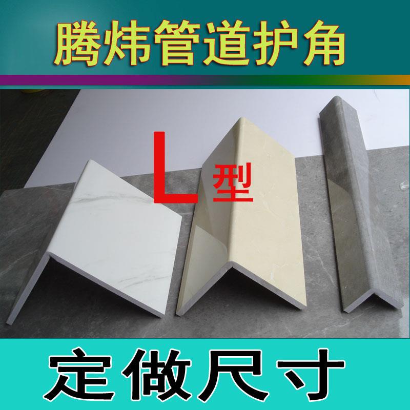 包管道护角装饰阳台管子遮挡板排污管下水管厨房燃气管天然气管