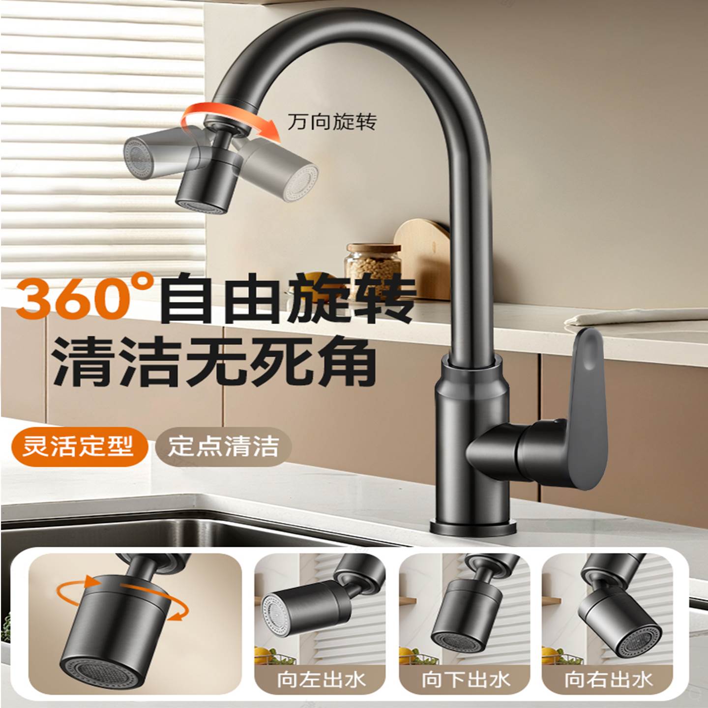 厨房万向旋转龙头家用冷热二合一防溅水伸缩洗菜盆洗菜池水龙头