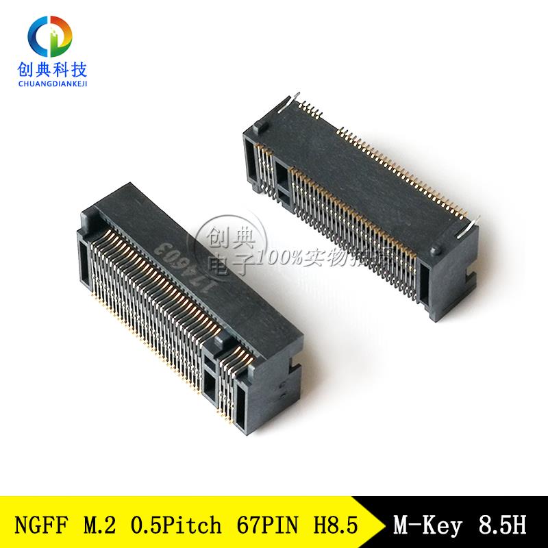 NGFF插槽8.5HM-Key67PinLOTES得意APCI0164-P001A硬盘接口M.2座子
