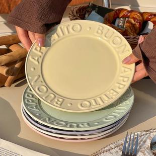 韩国ins奶油色餐具陶瓷家用碟子浮雕字母早餐盘甜品盘高颜值菜盘