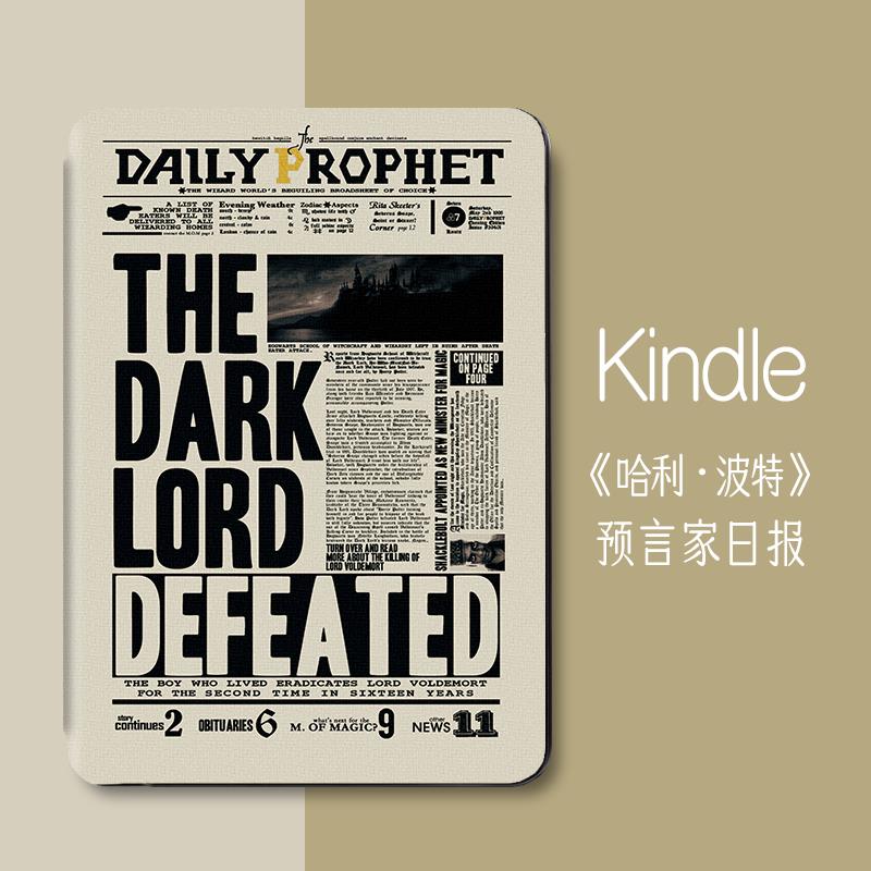 适用kindle保护套kinddel壳2022咪咕kpw6青春版paperwhite3/4/5套6英寸558入门版oasis2/3哈利波特预言家日报
