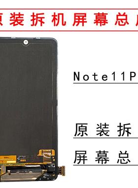鸿运通讯适用于红米note11Pro/pro+手机屏幕总成Note12原装拆机