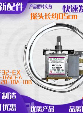 适用澳柯玛冰柜温控器BCD165CFA温控WPF32-EX温度调节WPFE32B-L